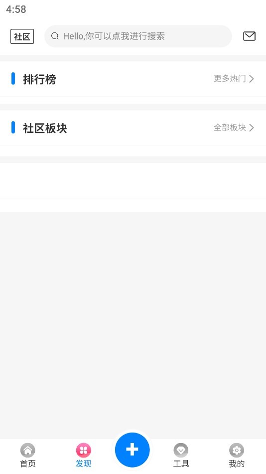 天空社区app截图2