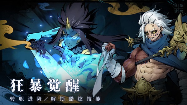 斗诡手游截图3