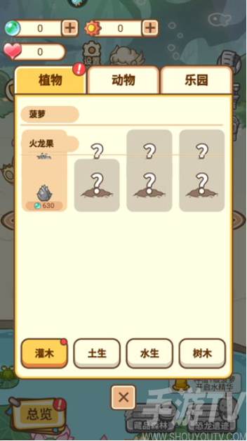 不思议庄园