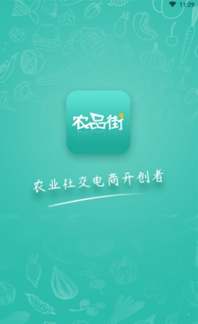 农品街截图3