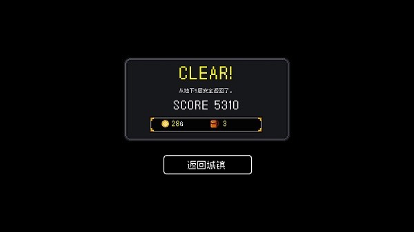 献给迷宫的墓碑截图2