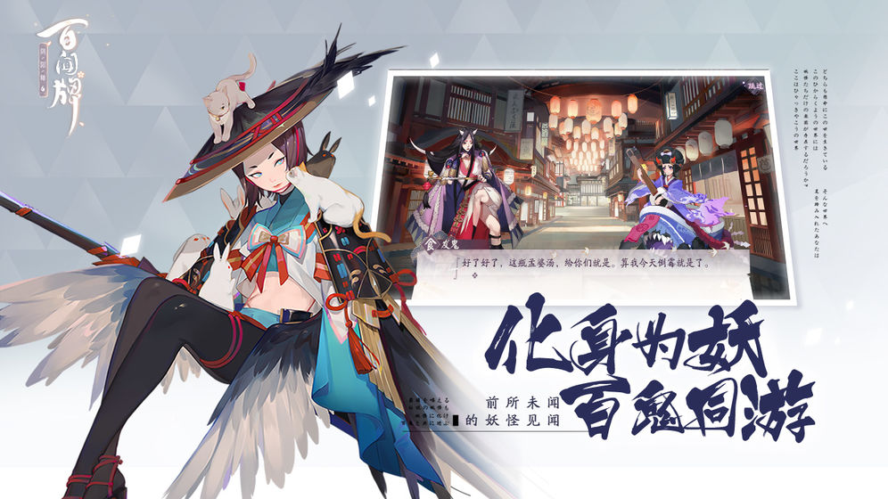 阴阳师百闻牌截图1