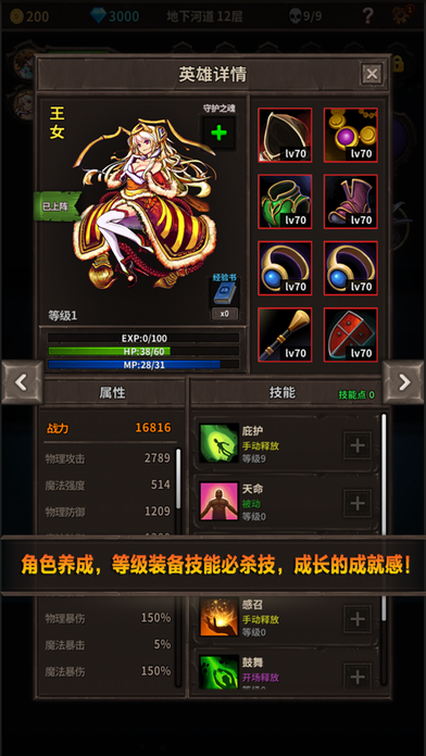 魔窟无尽的地下城截图2