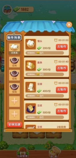 爷爷的小农院红包版正版截图2