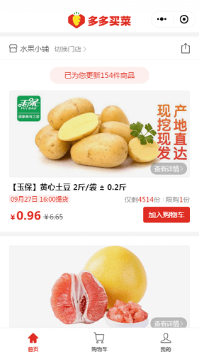 多多买菜司机app截图2