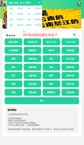 云南小伙盒2.0截图3