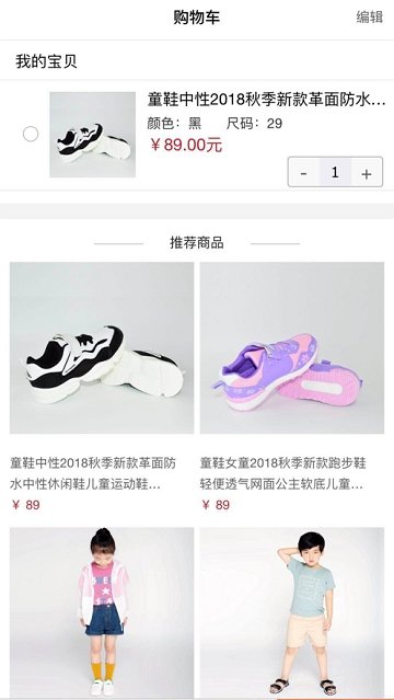 5941商城截图1