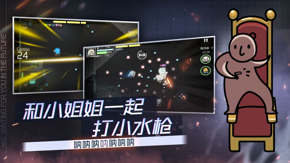 映月城与电子姬游戏截图2