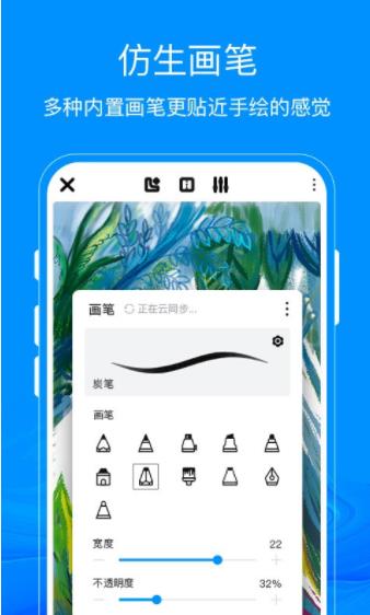 熊猫绘画最新版本2022截图3