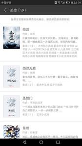 搜书王app截图1
