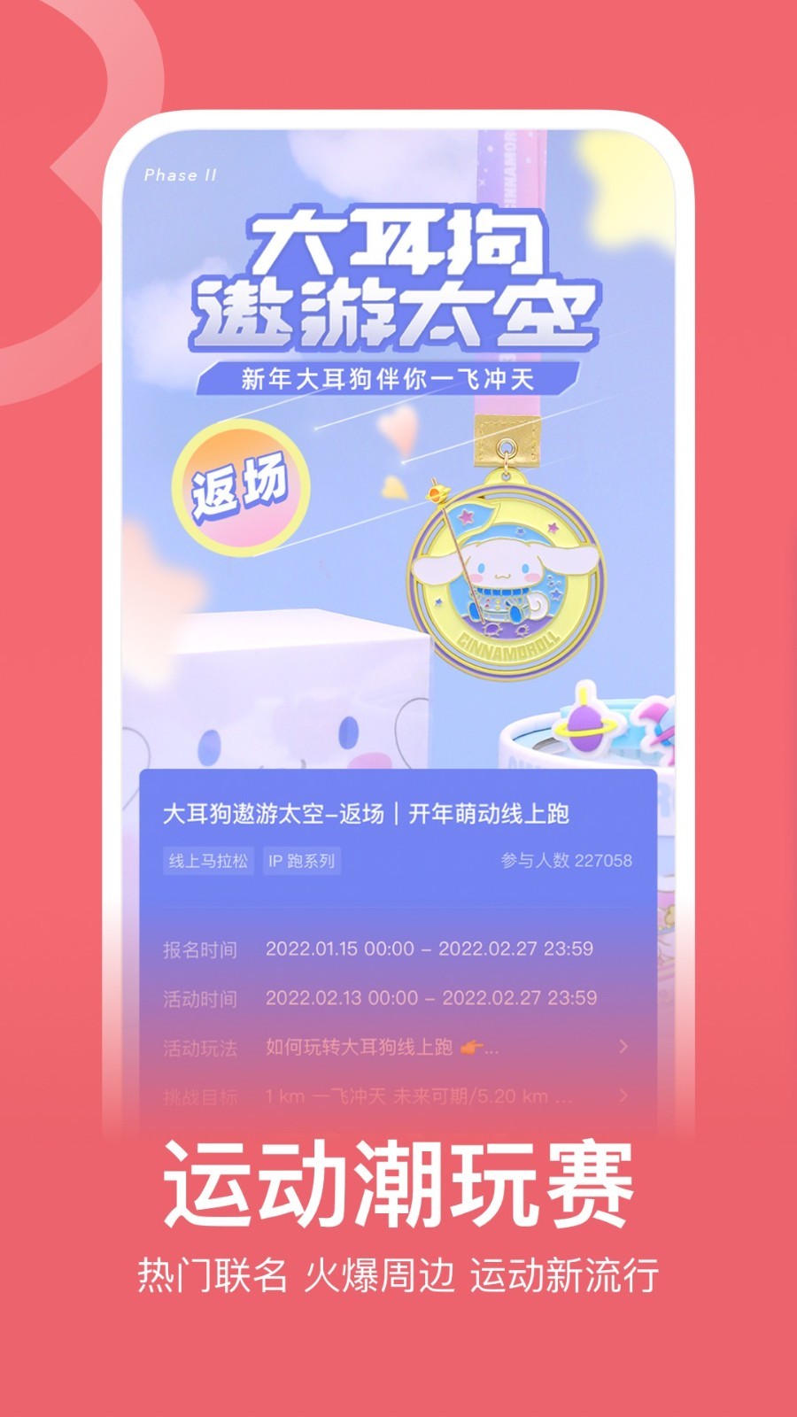 keep健身截图1