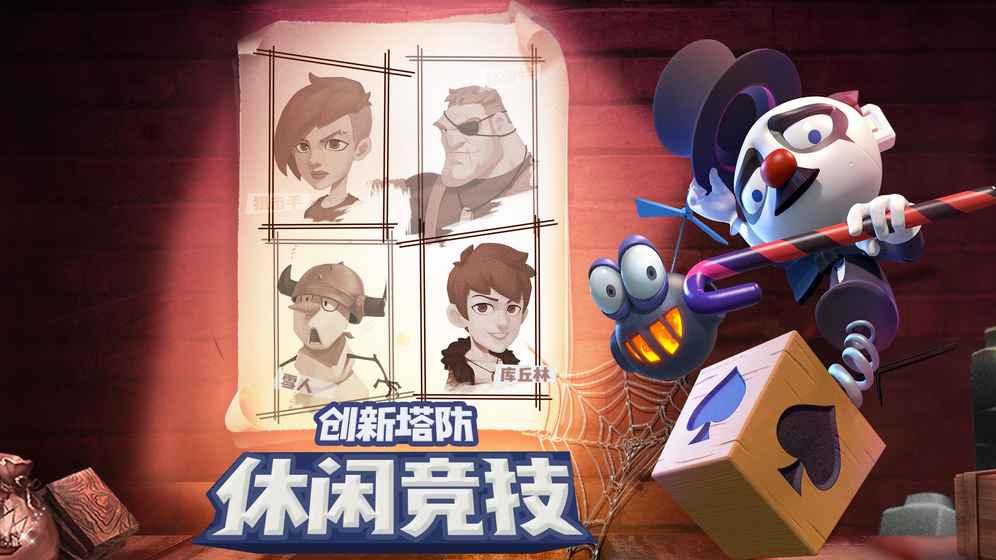 皇家竞技场截图1