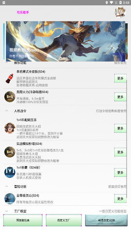 可乐助手最新版本截图1