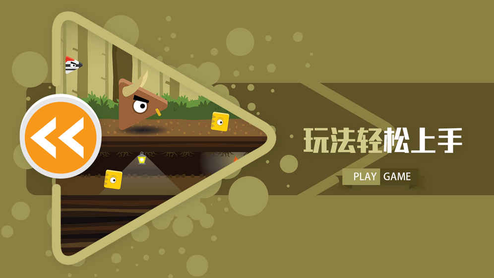 方块快跑截图1