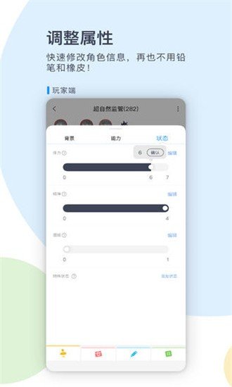 境土剧本杀截图3
