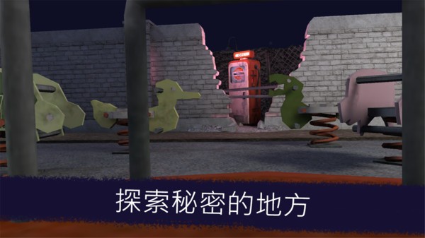 恐怖冰淇淋2手机版截图1