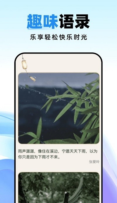 种草壁纸截图2