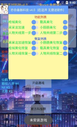 一天香肠科技8.3截图3