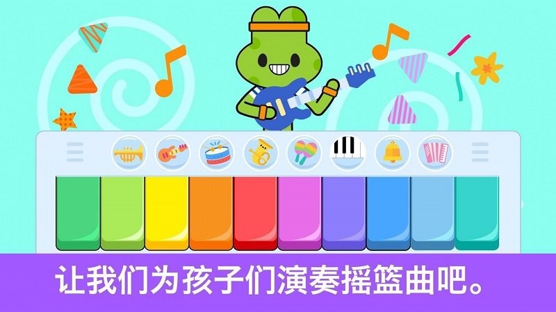 趣味儿童钢琴软件截图3