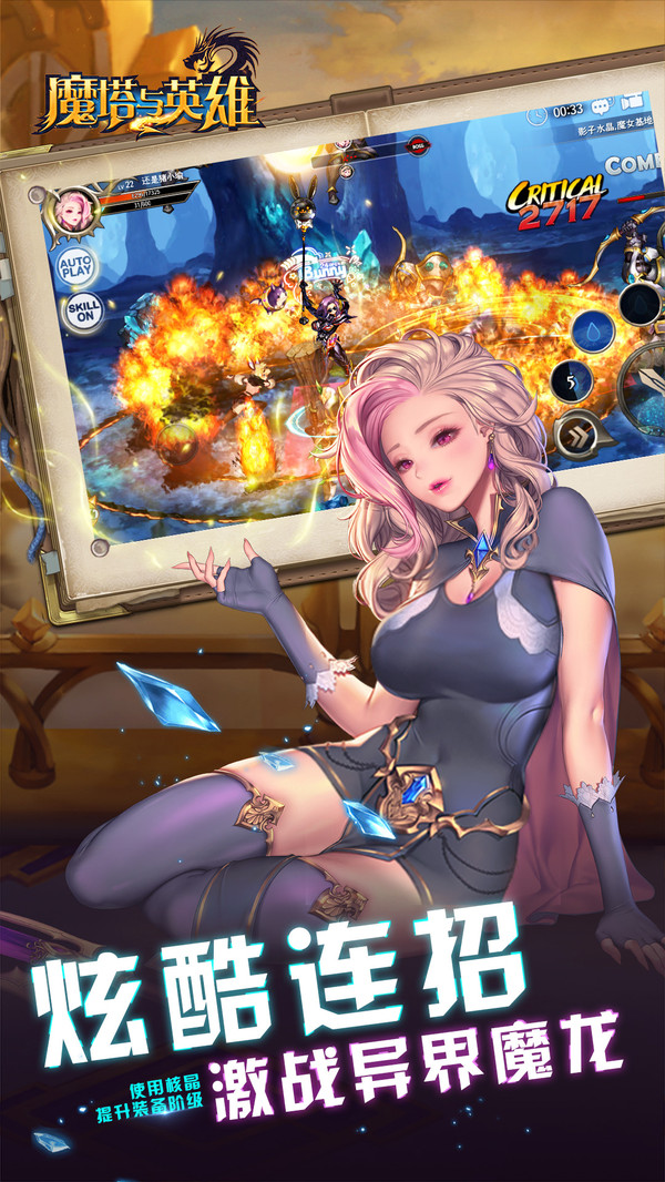 魔塔与英雄截图1