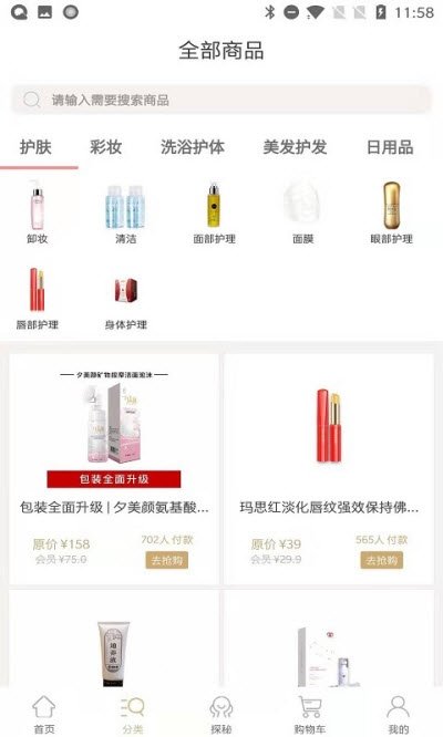 星商潮截图1