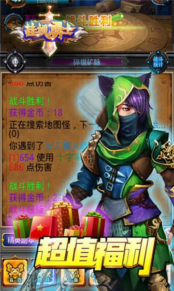 挂机勇士截图1