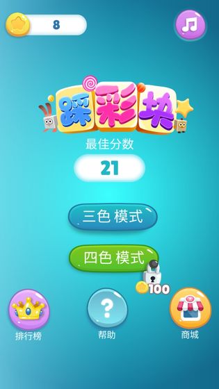 踩彩块截图2