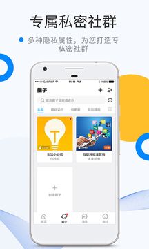 微密圈免费圈子截图1