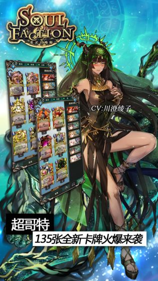 英灵召唤师游戏截图1