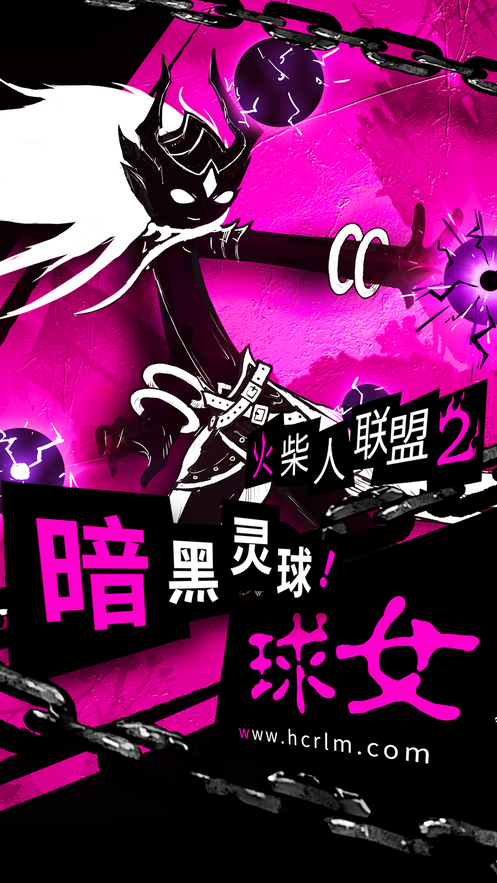 火柴人联盟2截图2