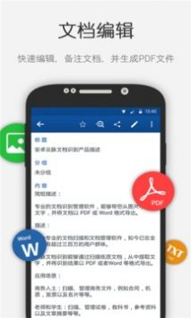 云脉文档识别截图3