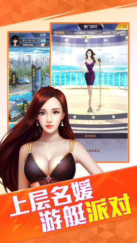 我的霸道总裁截图2