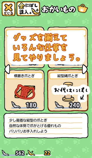 猫咪旅行手游截图1