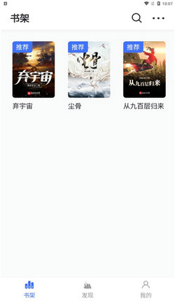 冰川小说截图2