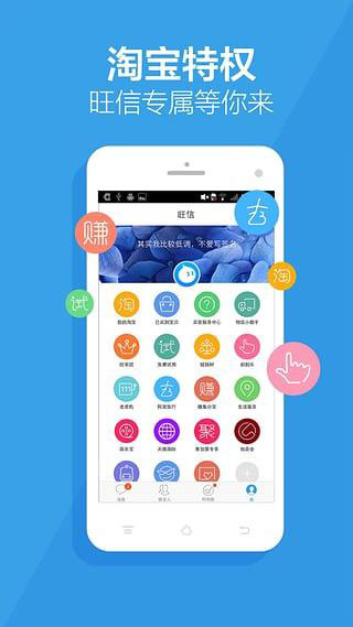旺信app下载手机版截图2