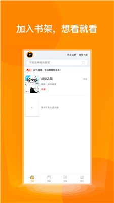 七喵小说app免费截图1