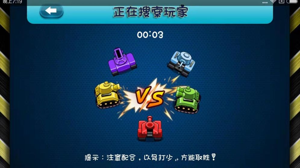 我坦克玩得贼6截图3