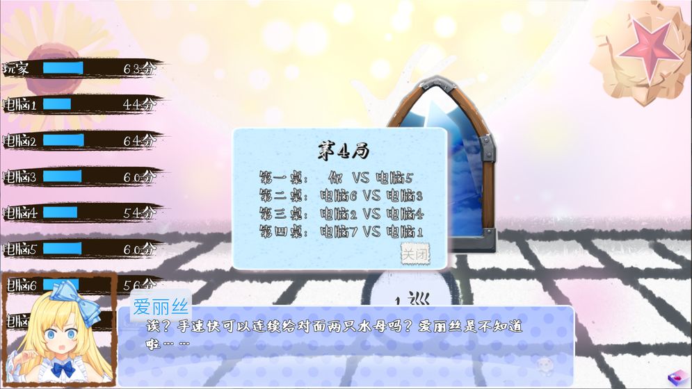 Karma水母机截图2