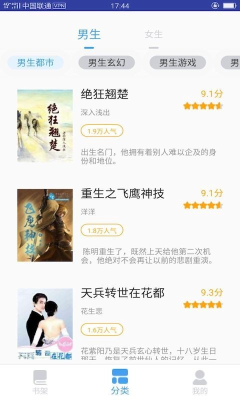 奇迹猫免费小说截图3