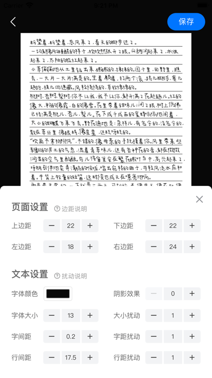 手写模拟器app截图3