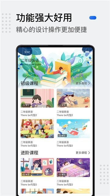小学生英语截图2