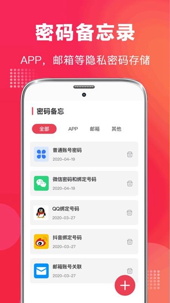 全能录音笔安卓版截图3