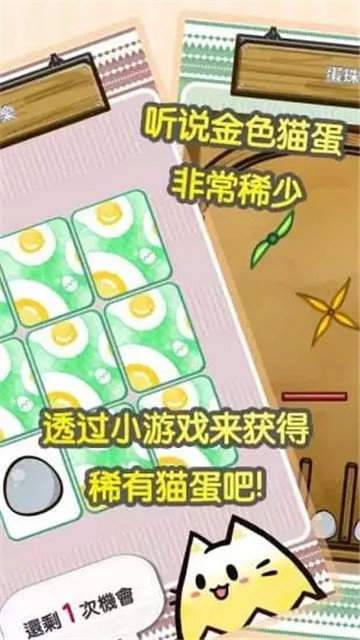 赚钱猫赚钱版截图2