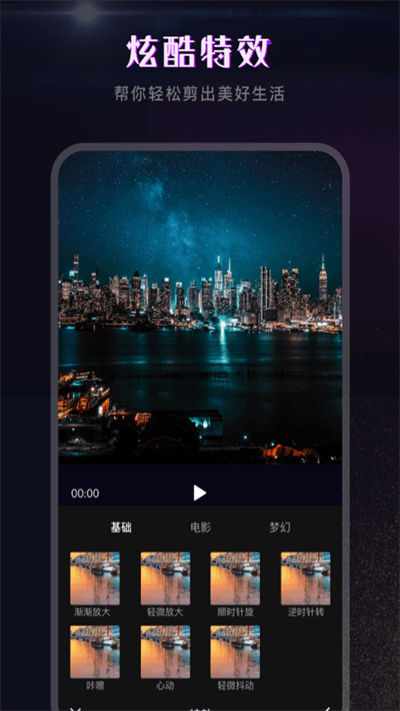 绘声绘影剪辑截图3