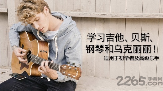 yousician2022最新版截图1