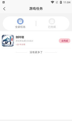 云亦手游截图2