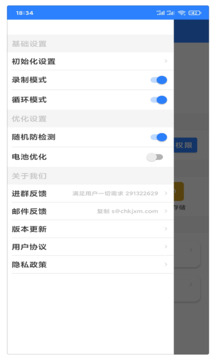 万用自动连点点击器app截图3