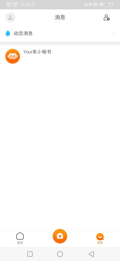 Your车app截图1