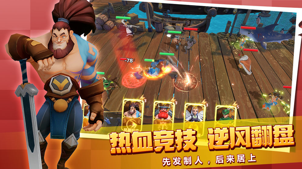 黄金文明截图2