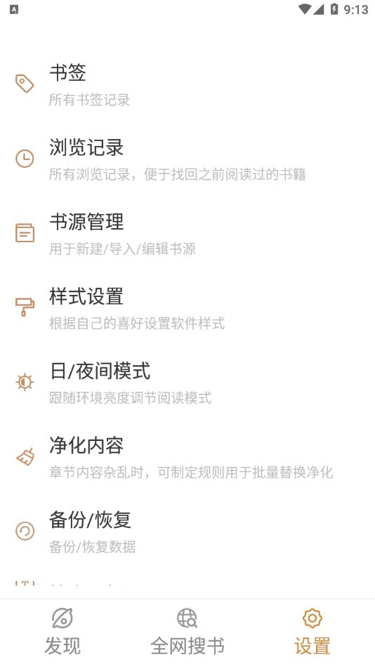 千岛小说app最新版下载安装截图3